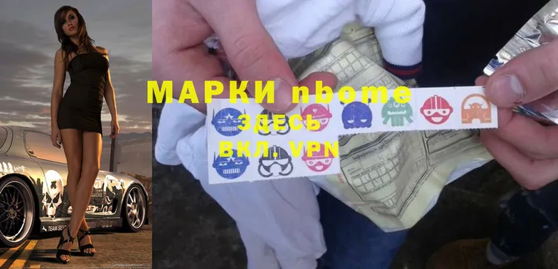 Марки N-bome 1,8мг Нолинск